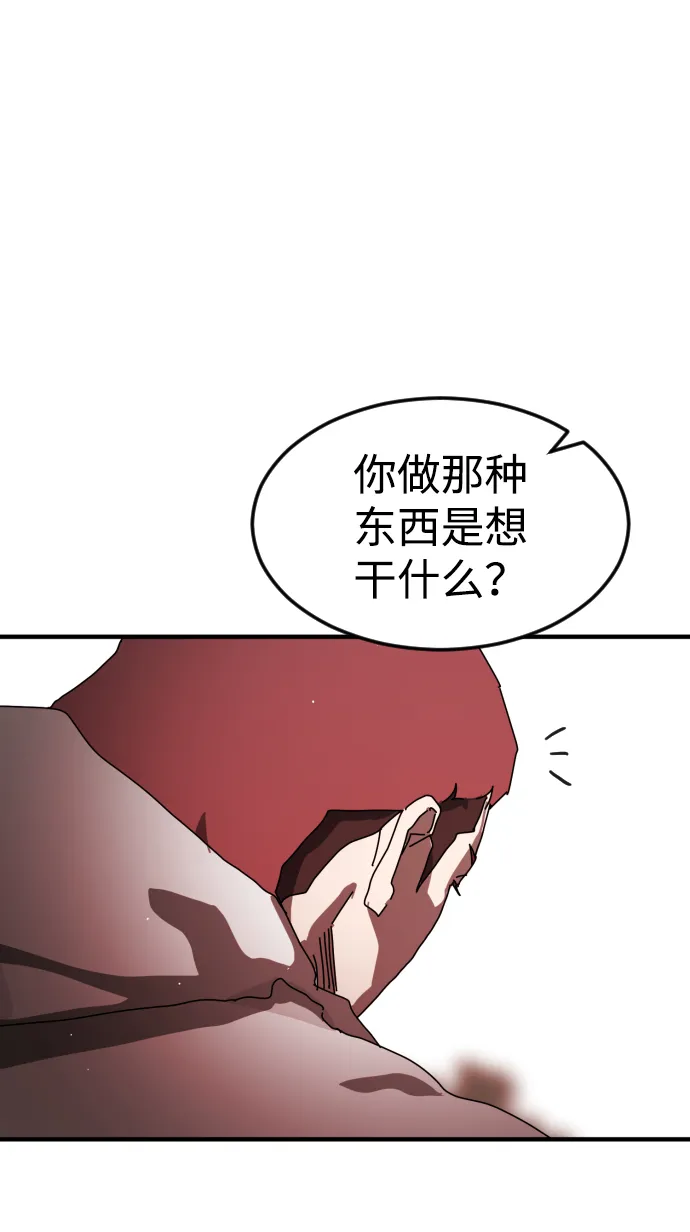 第74话 第15页