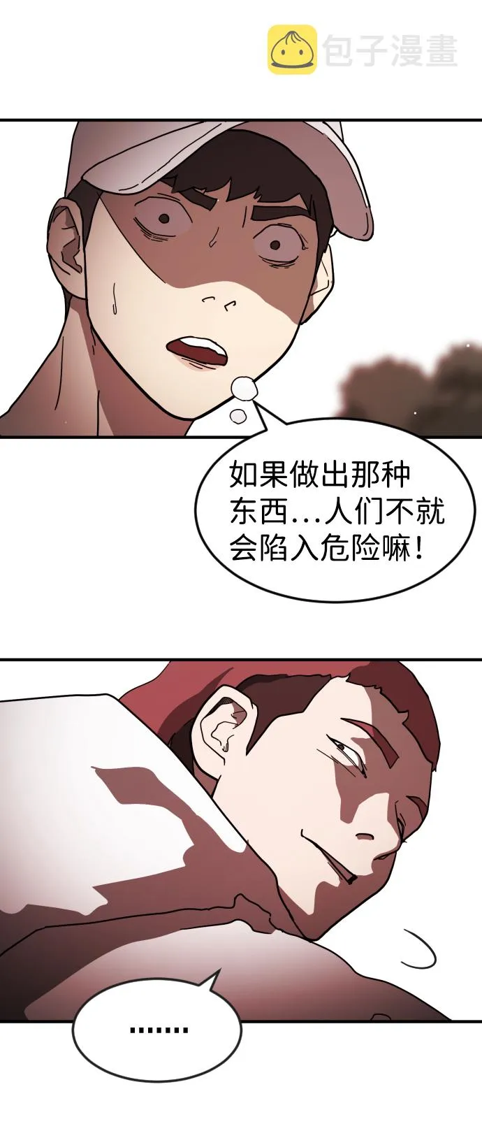 第74话 第16页