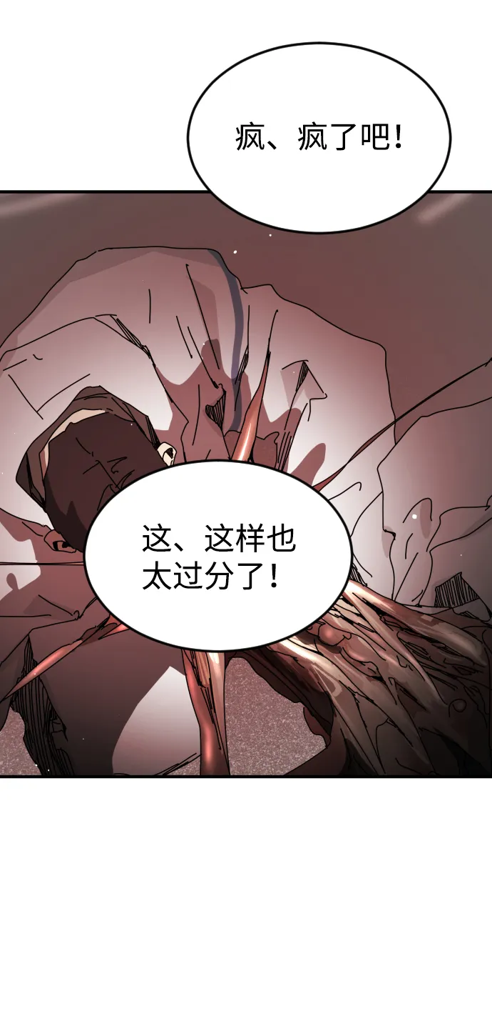 第74话 第17页