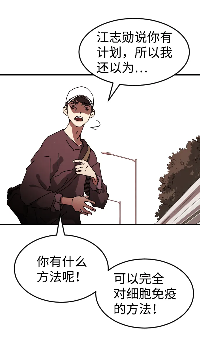 第74话 第18页