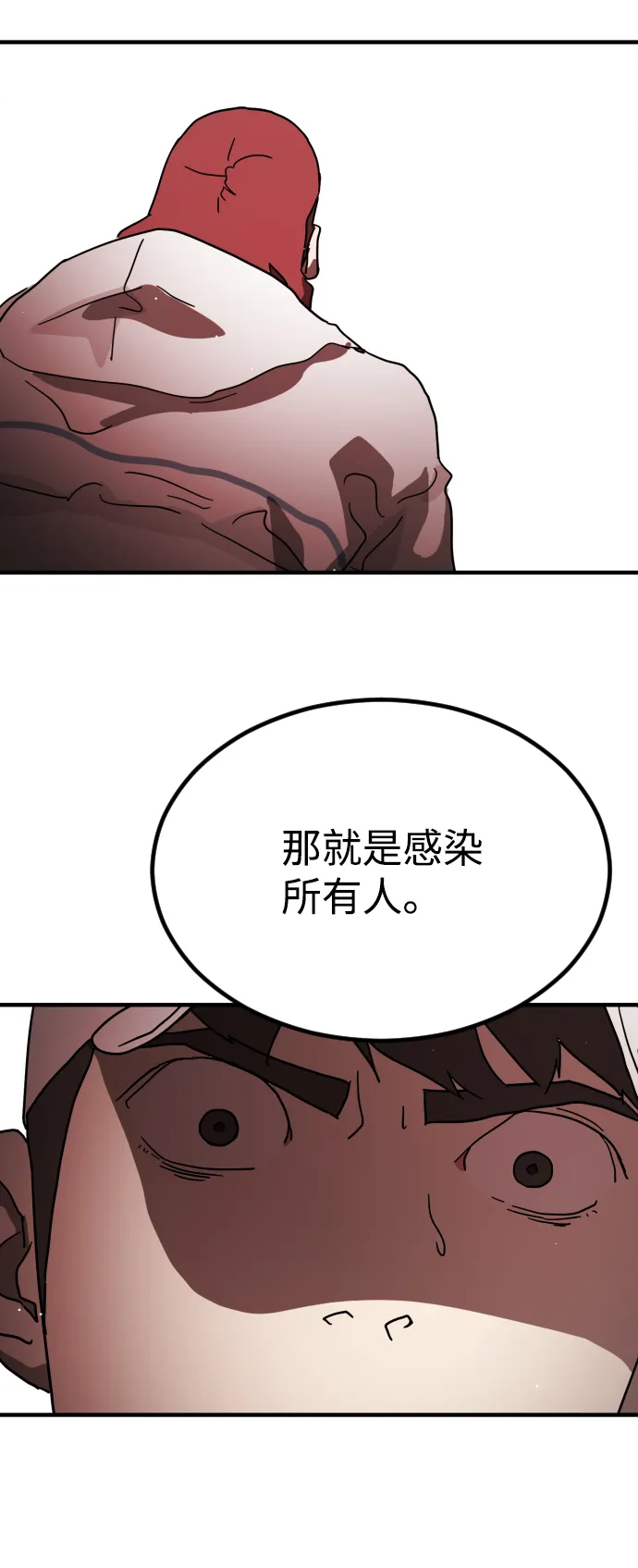 第74话 第20页