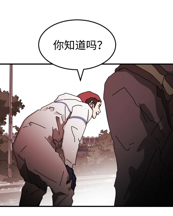第74话 第21页