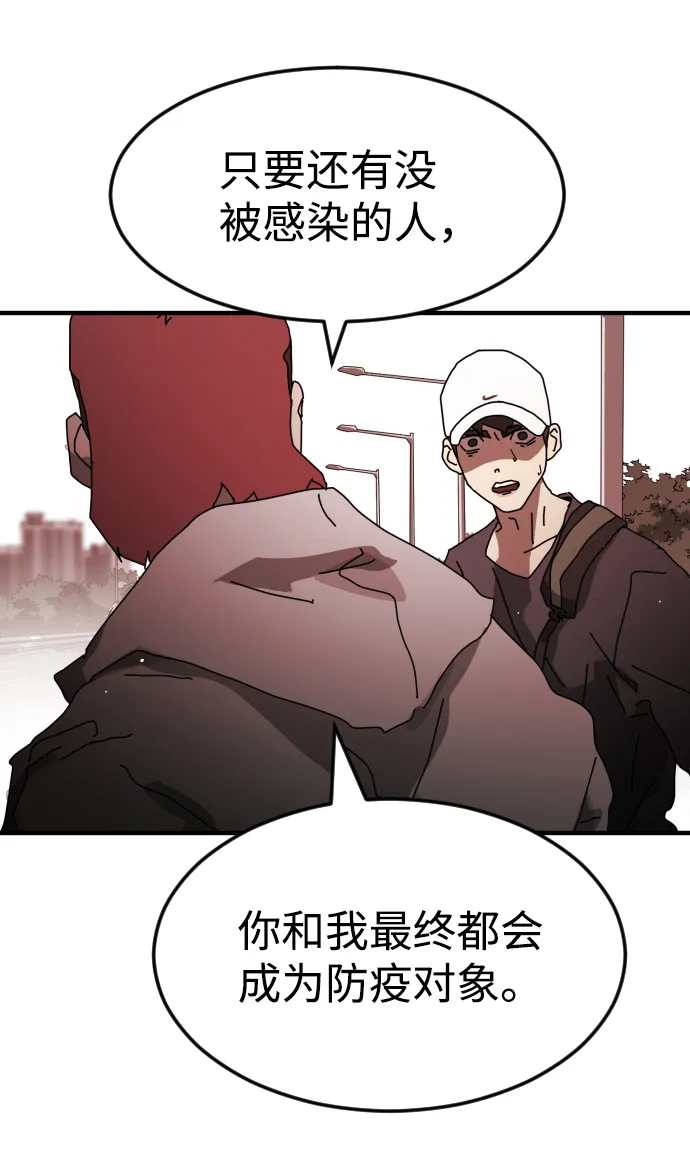 第74话 第22页