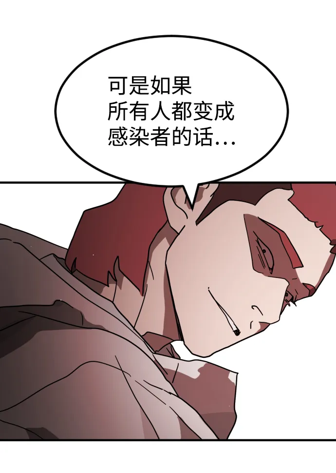 第74话 第23页
