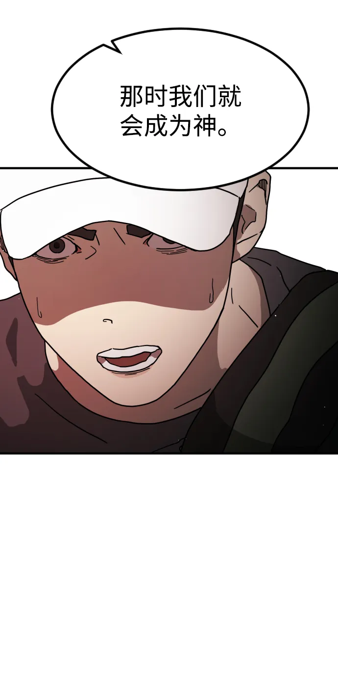 第74话 第24页