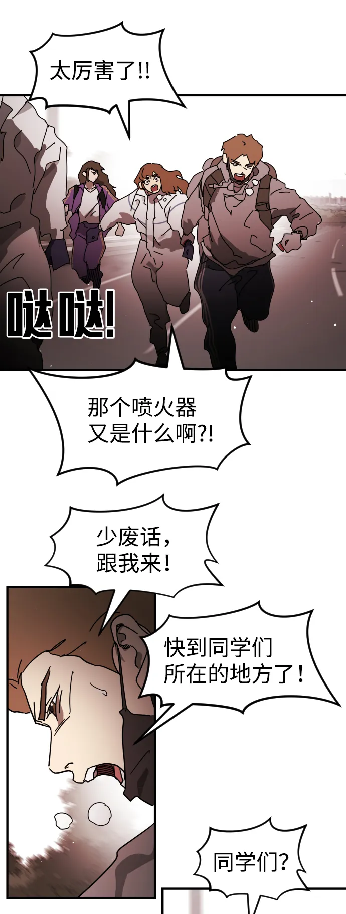 第74话 第26页