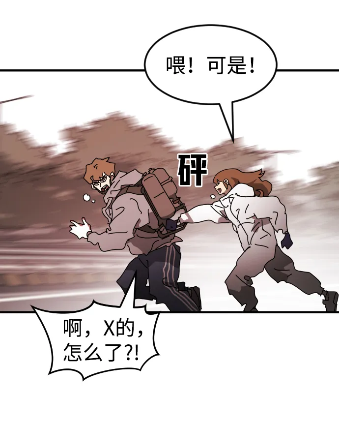 第74话 第28页