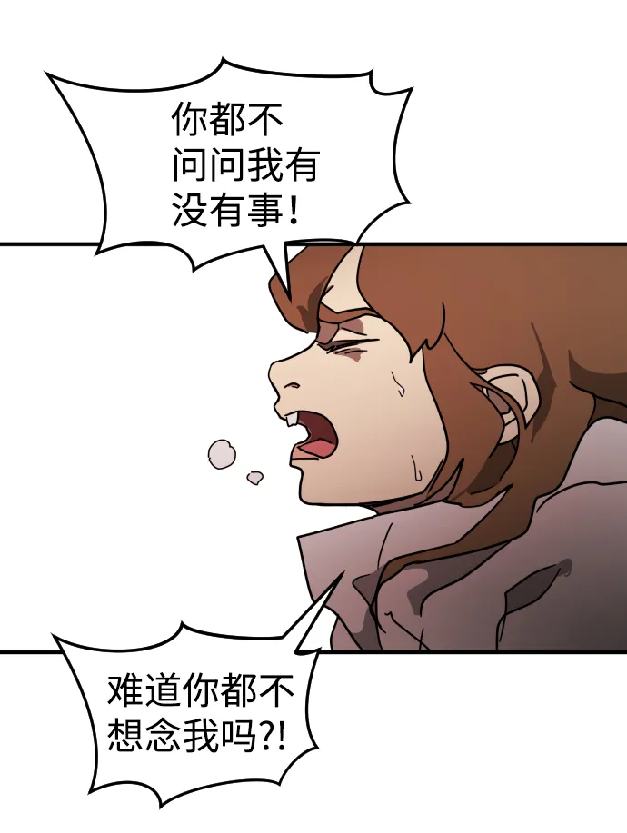 第74话 第29页