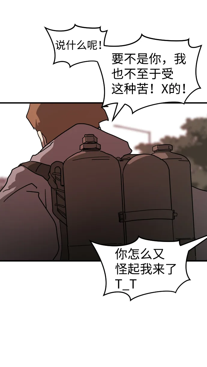 第74话 第30页