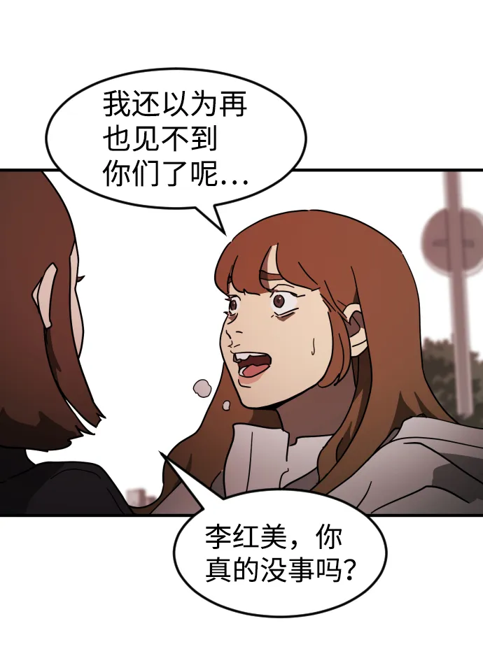 第74话 第36页