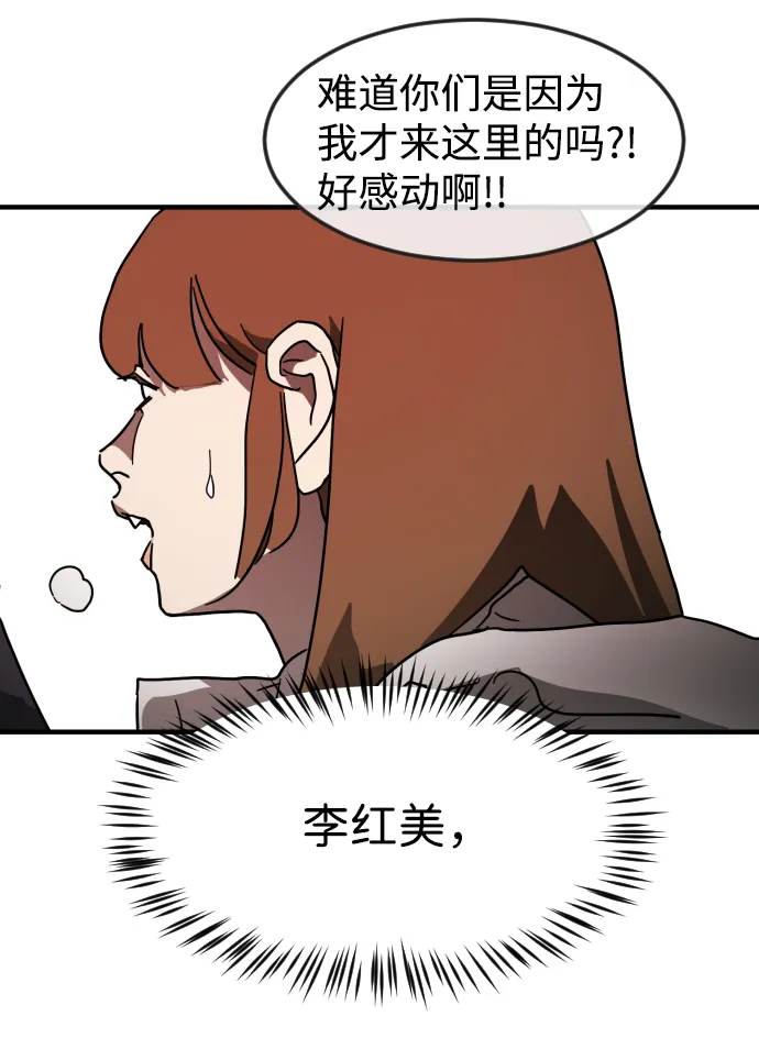 第74话 第38页