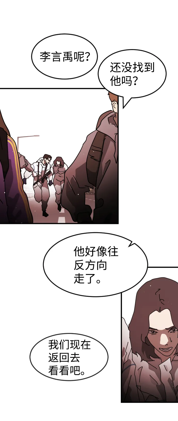 第74话 第40页