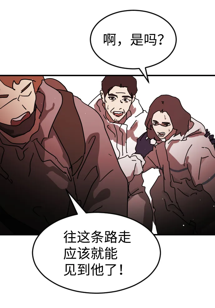 第74话 第45页
