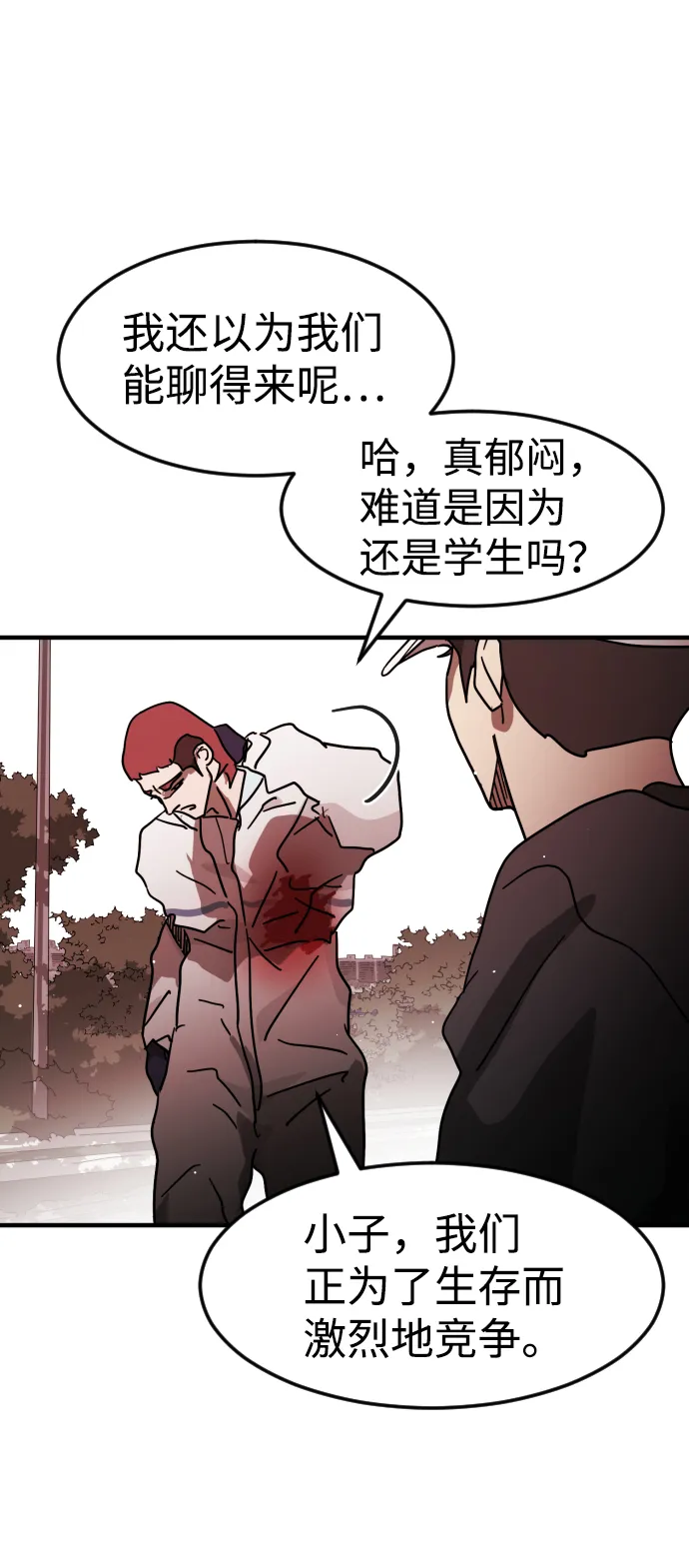 第74话 第47页