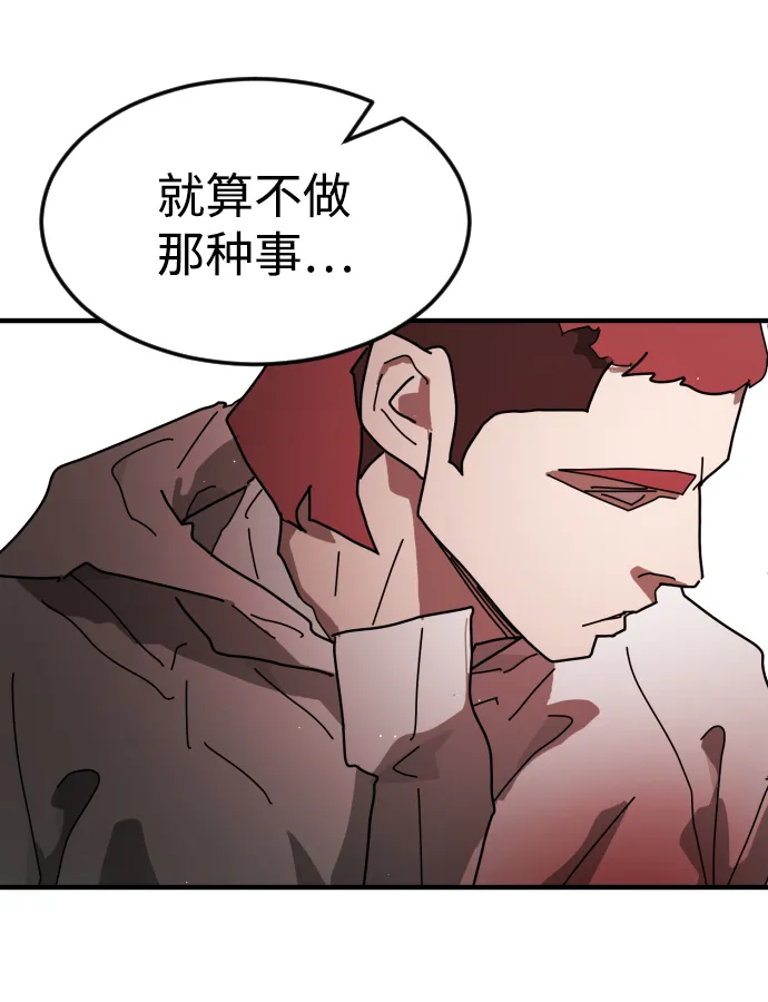 第74话 第51页