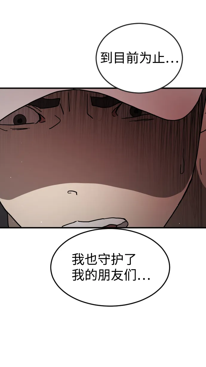 第74话 第52页