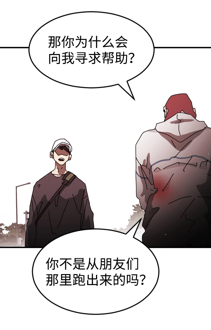 第74话 第56页