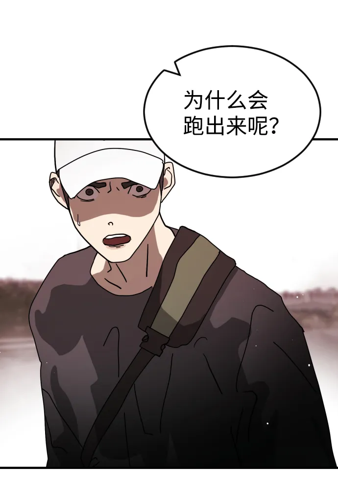 第74话 第57页