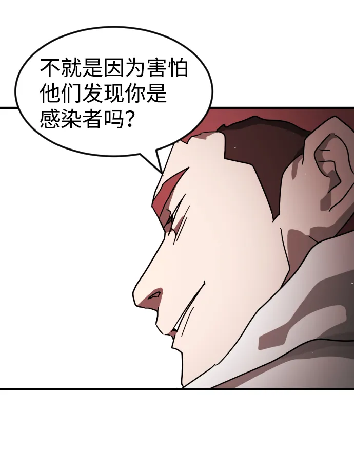 第74话 第58页