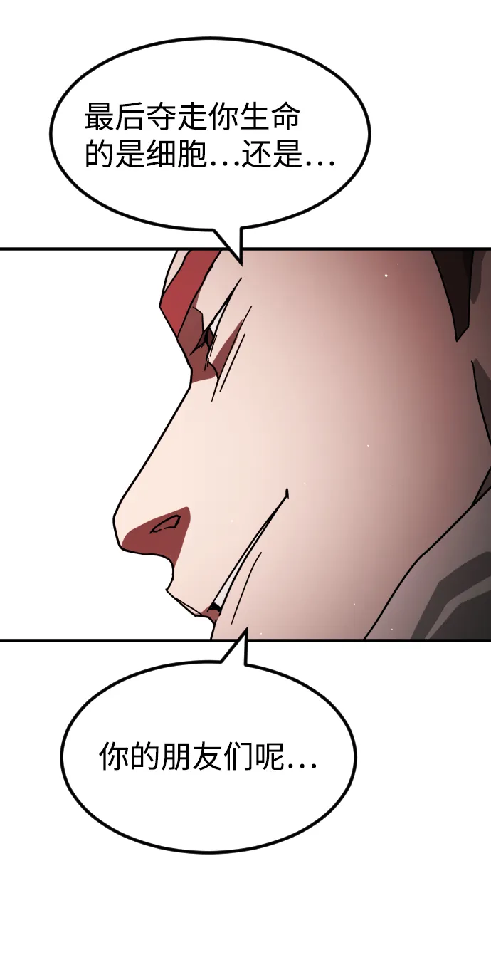 第74话 第60页