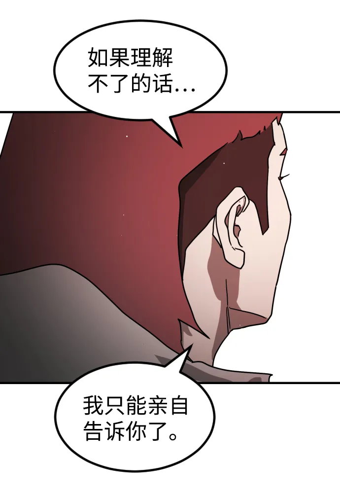 第74话 第65页