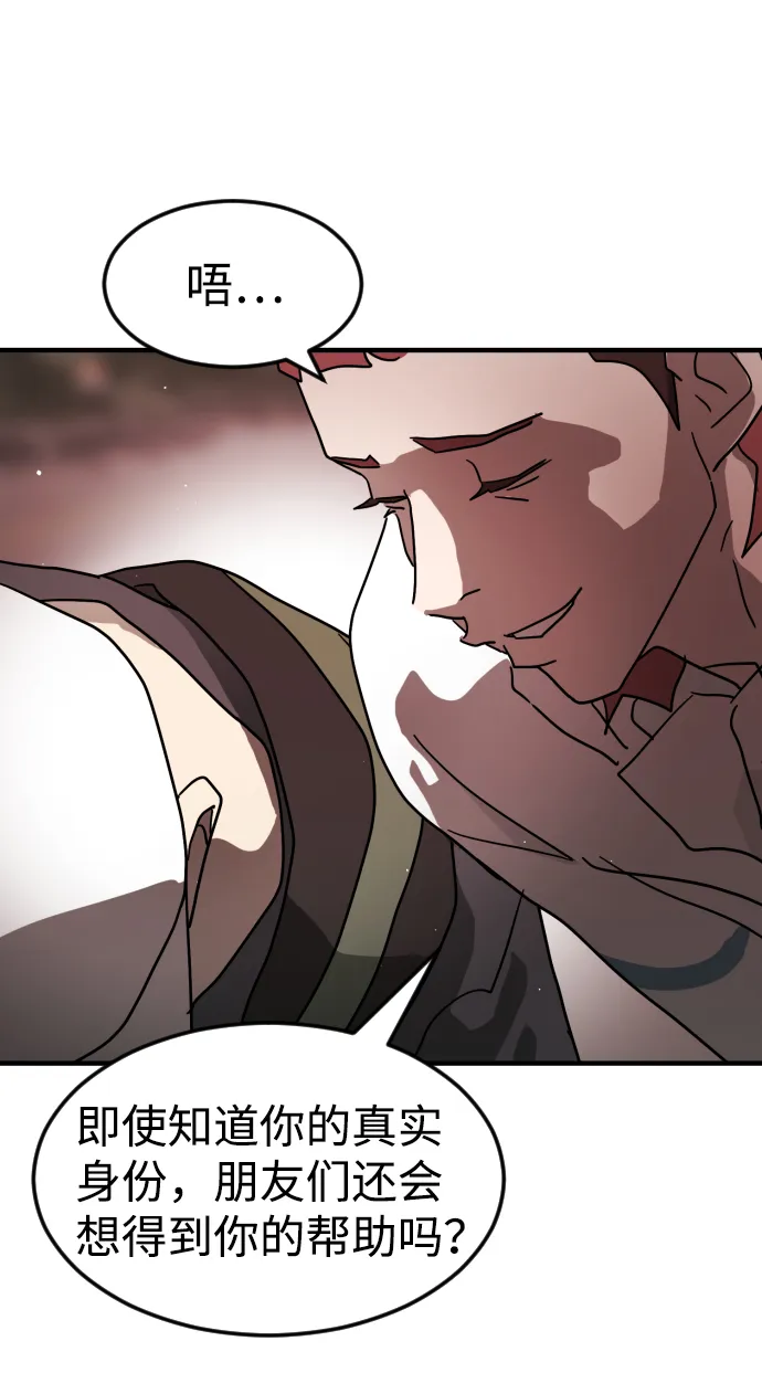 第74话 第70页