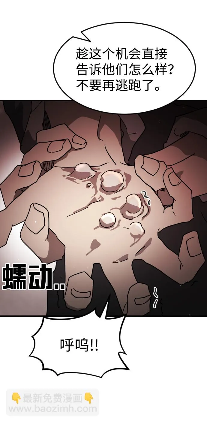 第74话 第71页