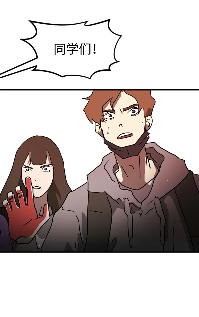 第74话 第72页