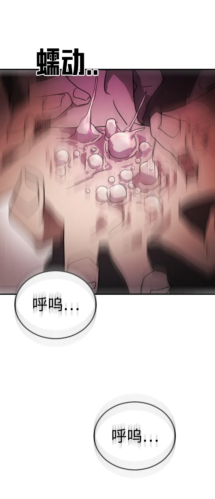 第74话 第75页