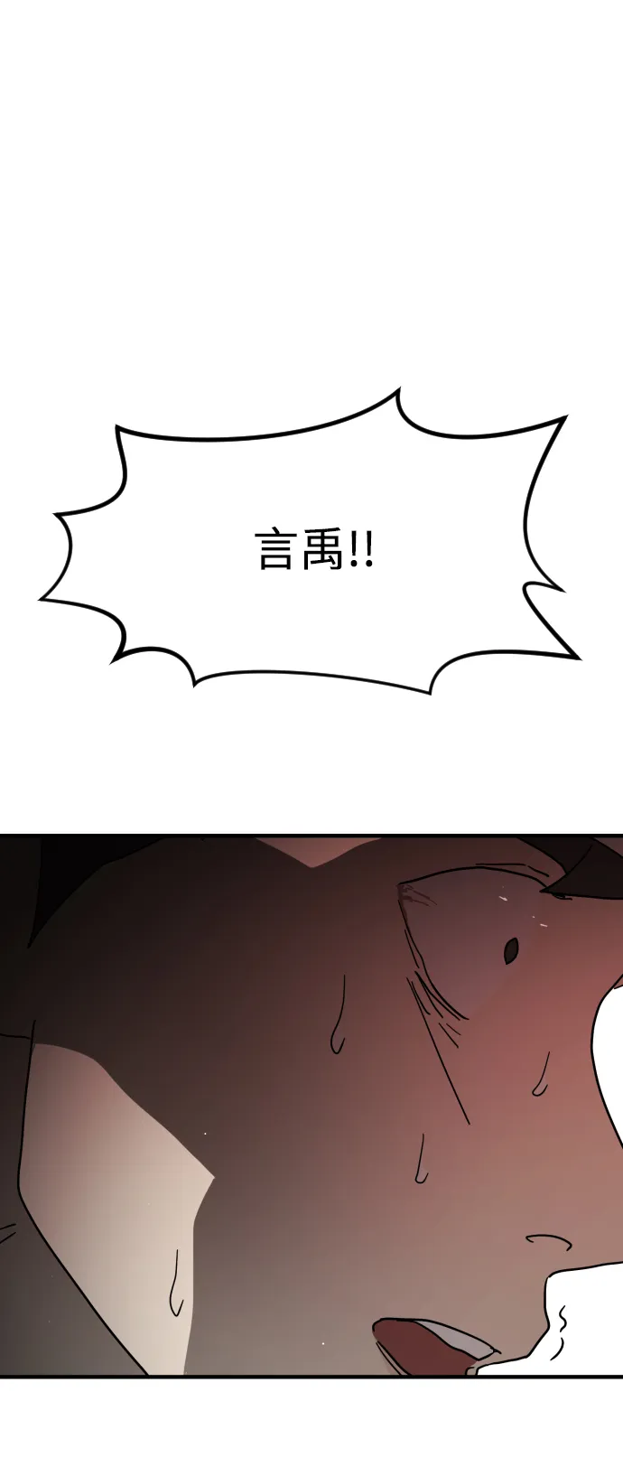 第74话 第76页