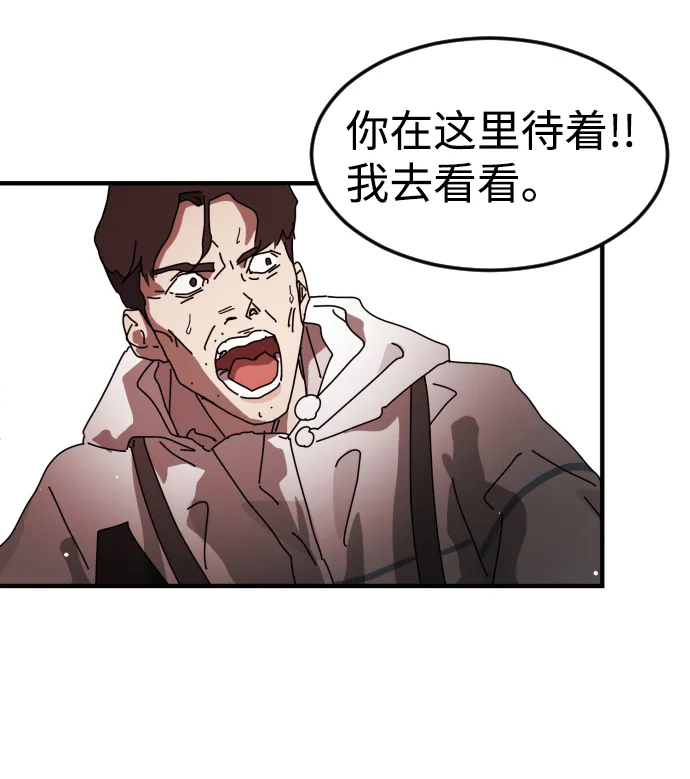 第74话 第78页