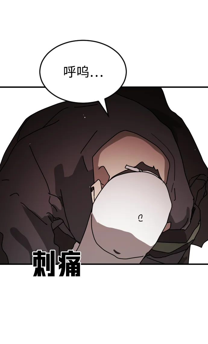 第74话 第82页