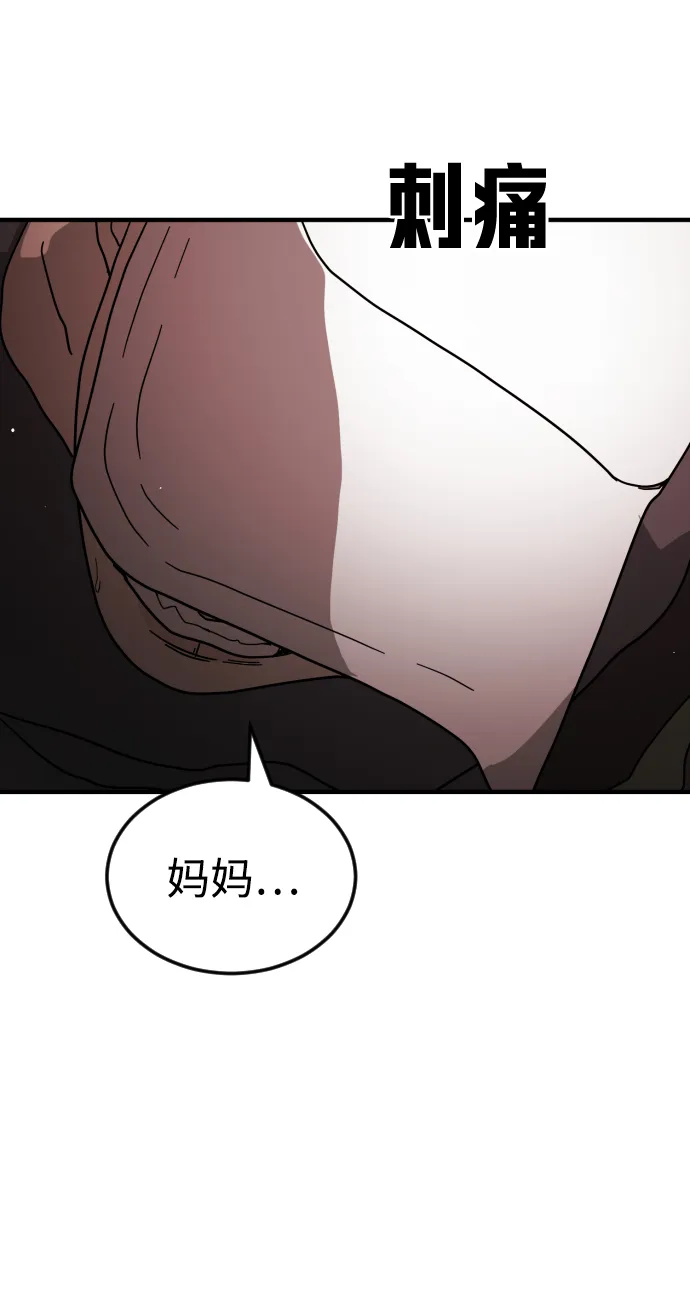 第74话 第83页