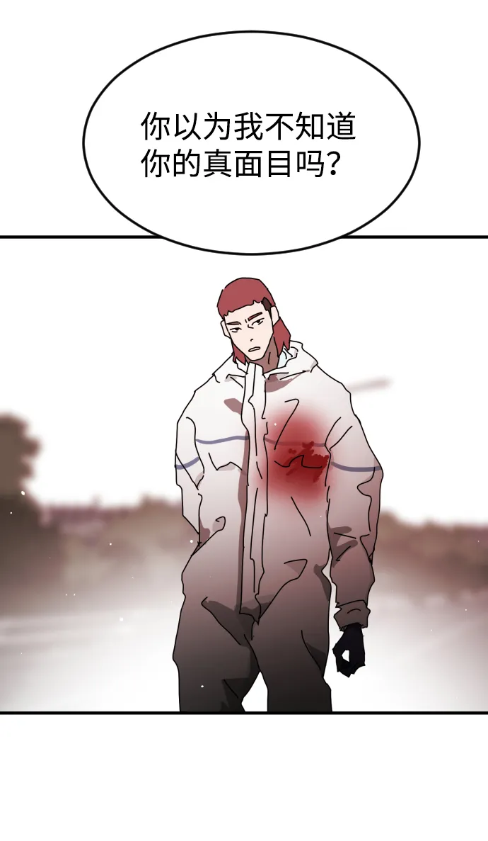 第74话 第86页