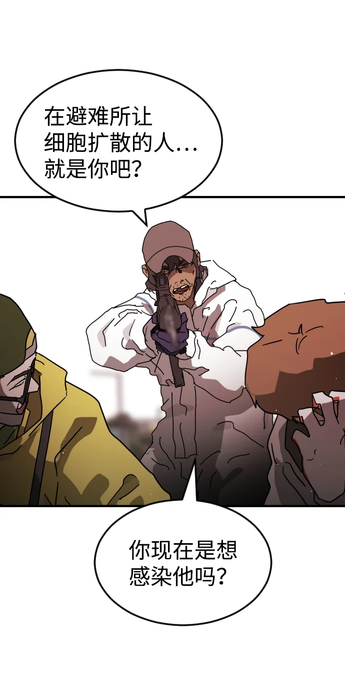 第74话 第87页