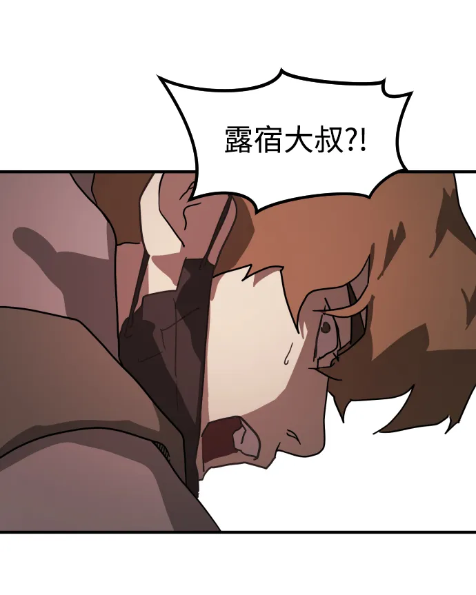 第74话 第88页