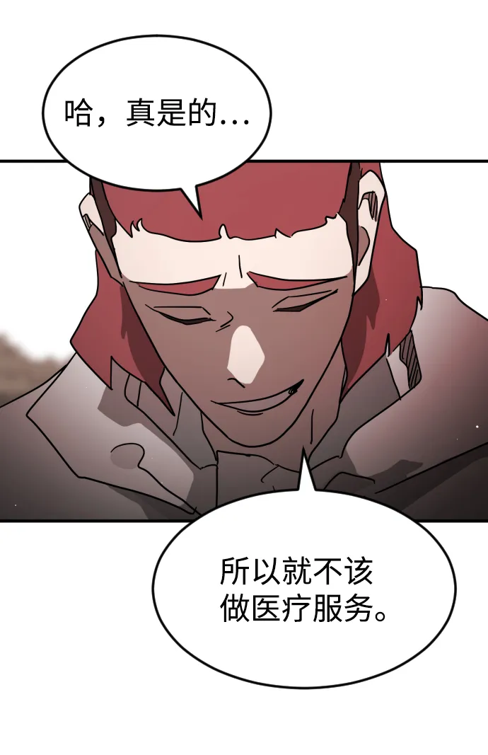 第74话 第90页