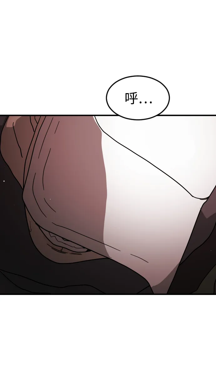 第74话 第94页