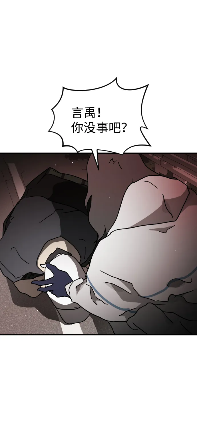 第74话 第96页