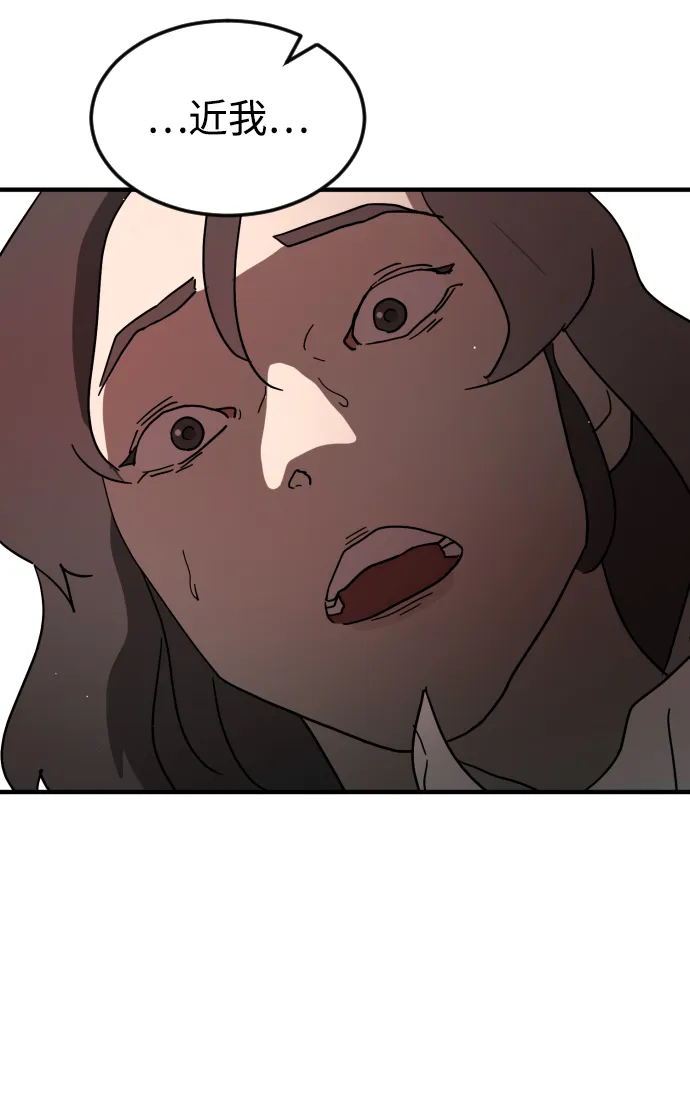 第74话 第97页