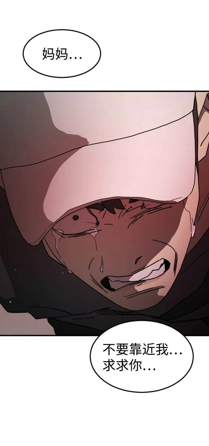 第74话 第98页