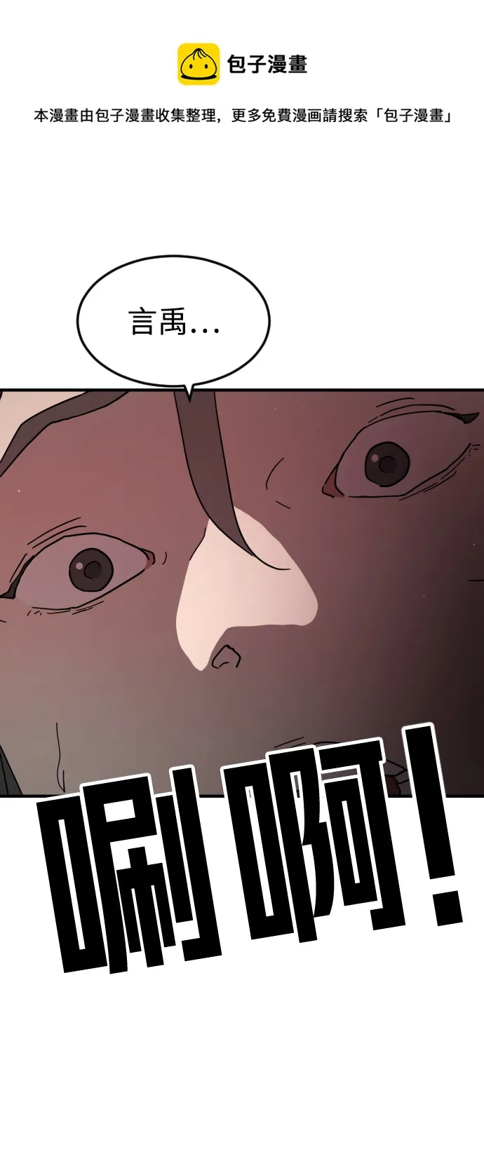 第74话 第99页