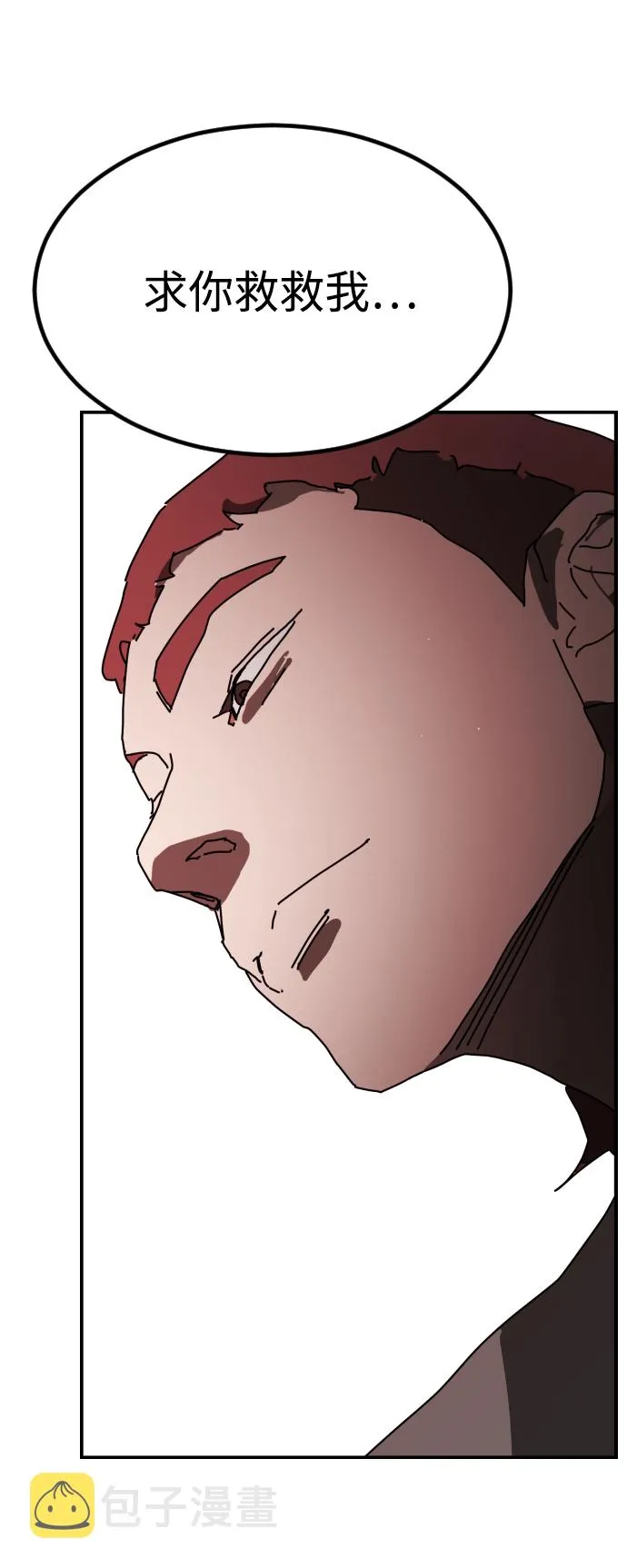 第73话 第5页