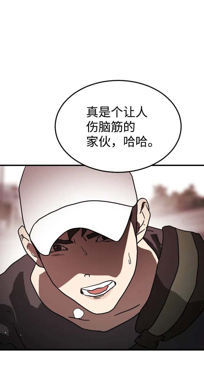 第73话 第8页