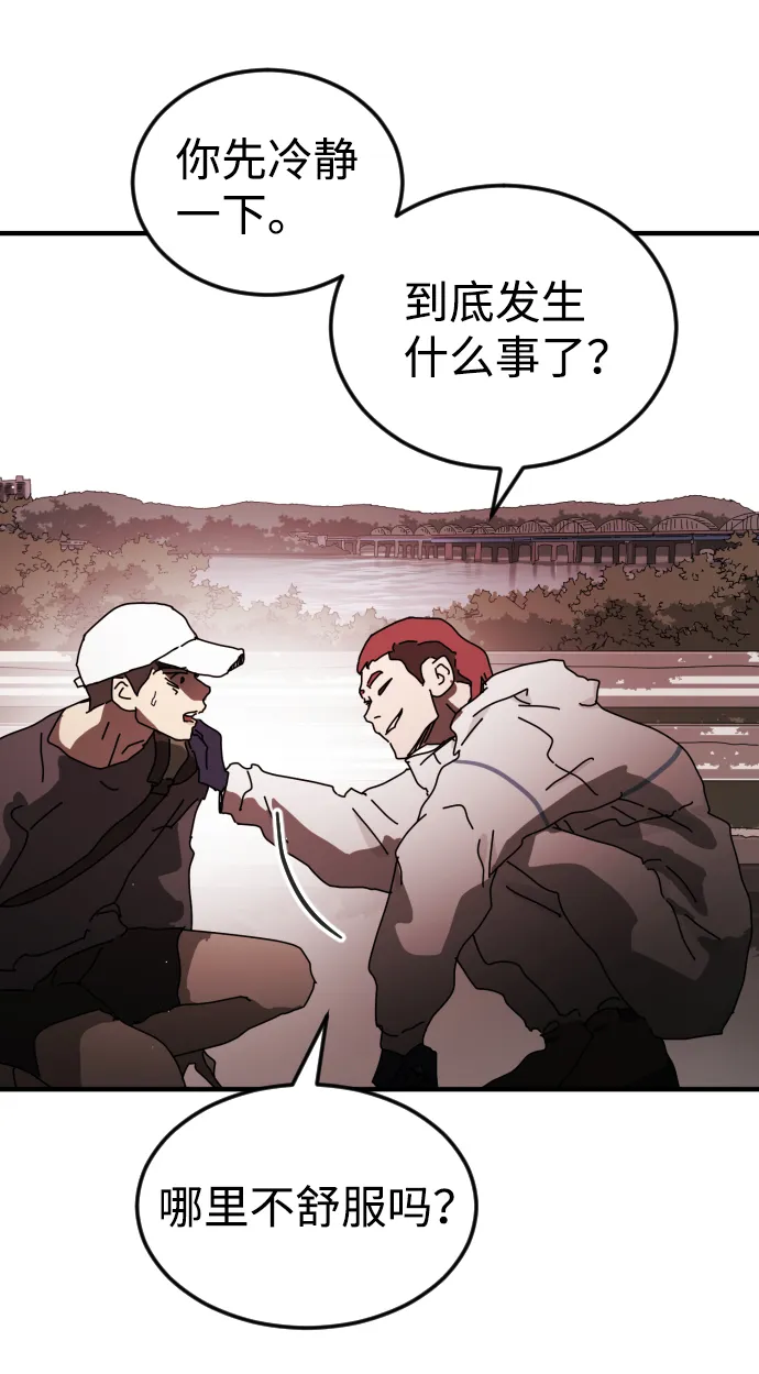 第73话 第9页