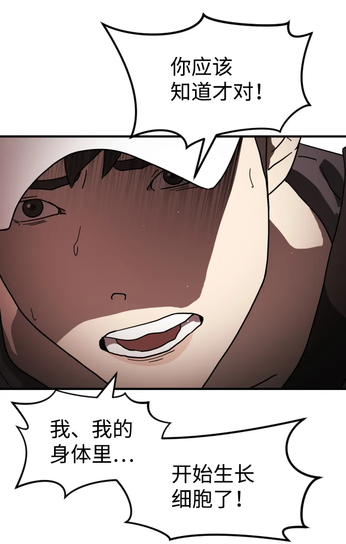 第73话 第10页