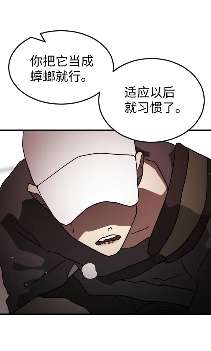 第73话 第13页