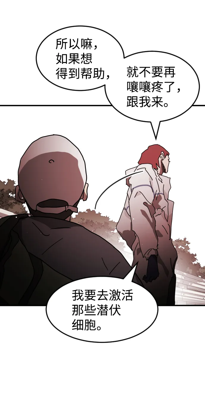第73话 第14页