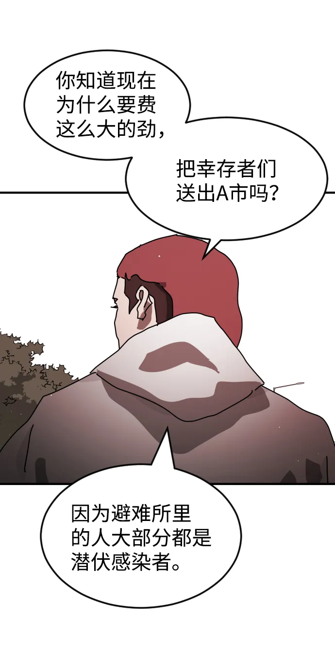 第73话 第16页