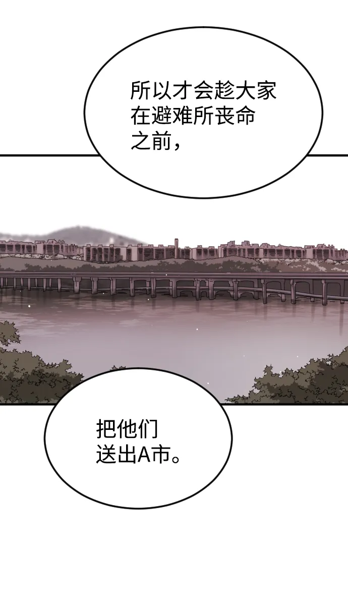 第73话 第17页